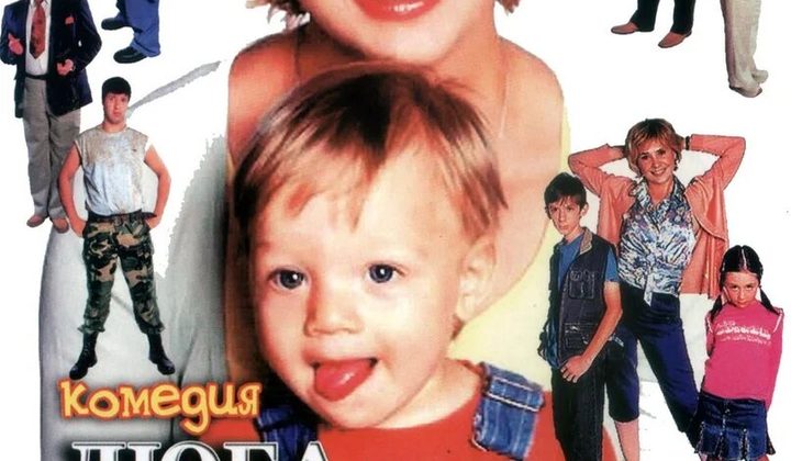 Люба, дети и завод…