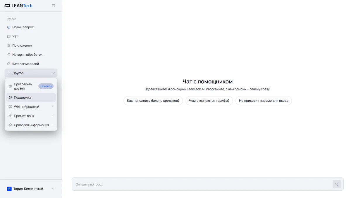 Чат PixAI без VPN